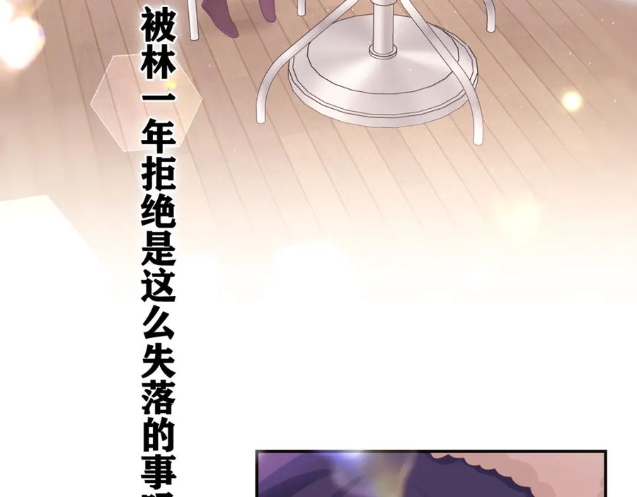 嗨，树洞同学 - 第49话 生日快乐，树洞同学 - 第14张图