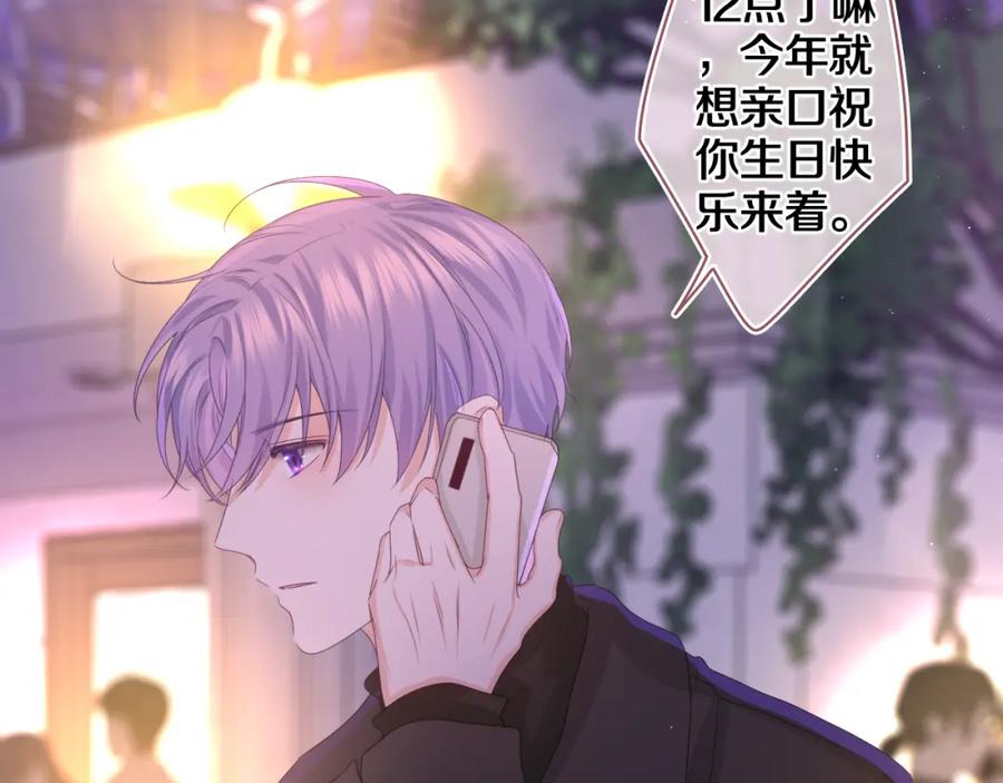 嗨，树洞同学 - 第49话 生日快乐，树洞同学 - 第56张图