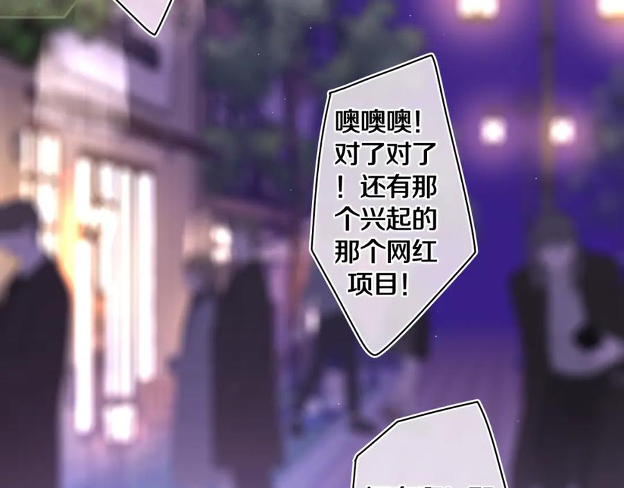 嗨，树洞同学 - 第49话 生日快乐，树洞同学 - 第78张图