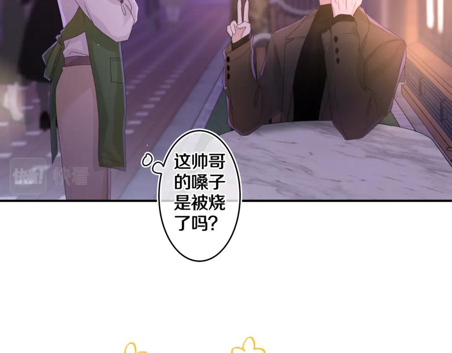 嗨，树洞同学 - 第49话 生日快乐，树洞同学 - 第70张图