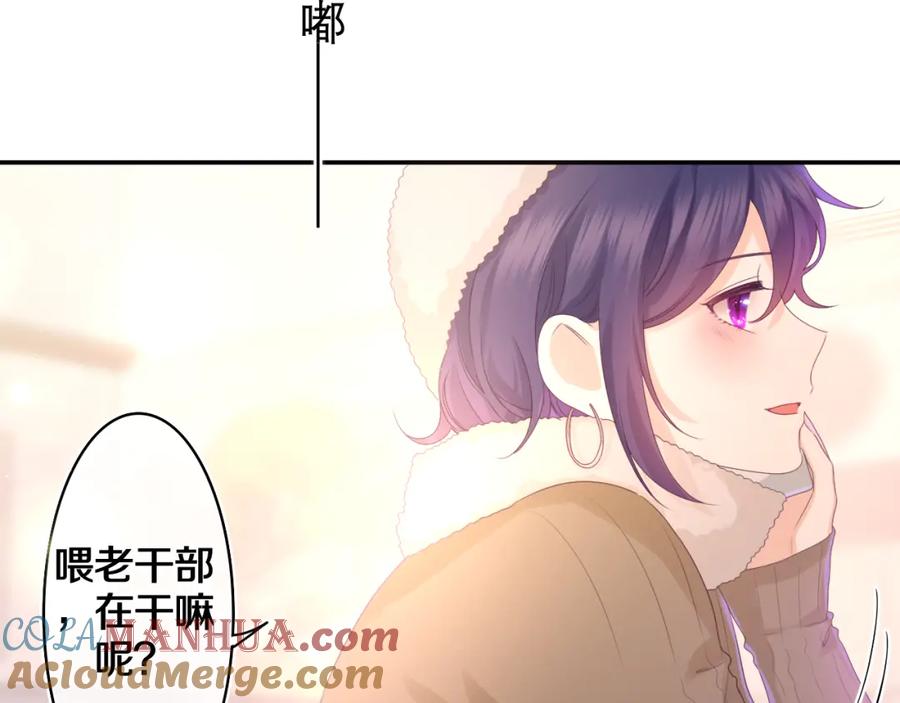 嗨，树洞同学 - 第49话 生日快乐，树洞同学 - 第5张图