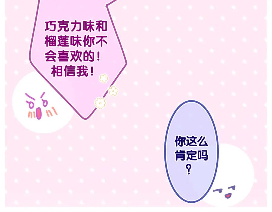 嗨，树洞同学 - 第49话 生日快乐，树洞同学 - 第68张图