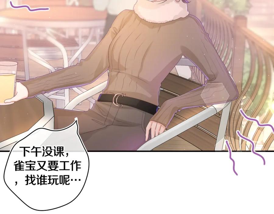 嗨，树洞同学 - 第49话 生日快乐，树洞同学 - 第2张图