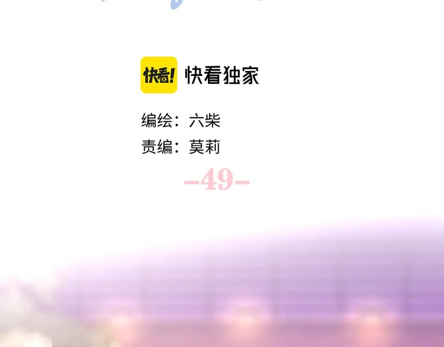 嗨，树洞同学 - 第49话 生日快乐，树洞同学 - 第22张图