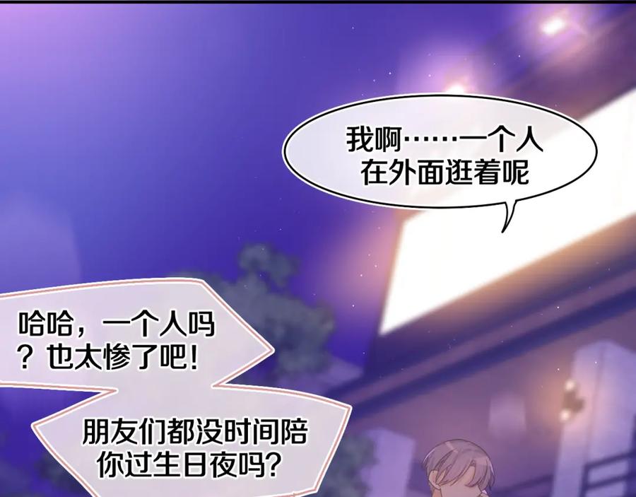 嗨，树洞同学 - 第49话 生日快乐，树洞同学 - 第60张图