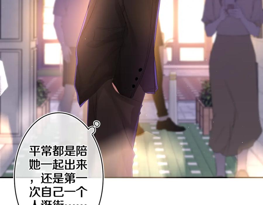 嗨，树洞同学 - 第49话 生日快乐，树洞同学 - 第26张图