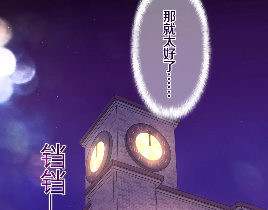 嗨，树洞同学 - 第49话 生日快乐，树洞同学 - 第87张图