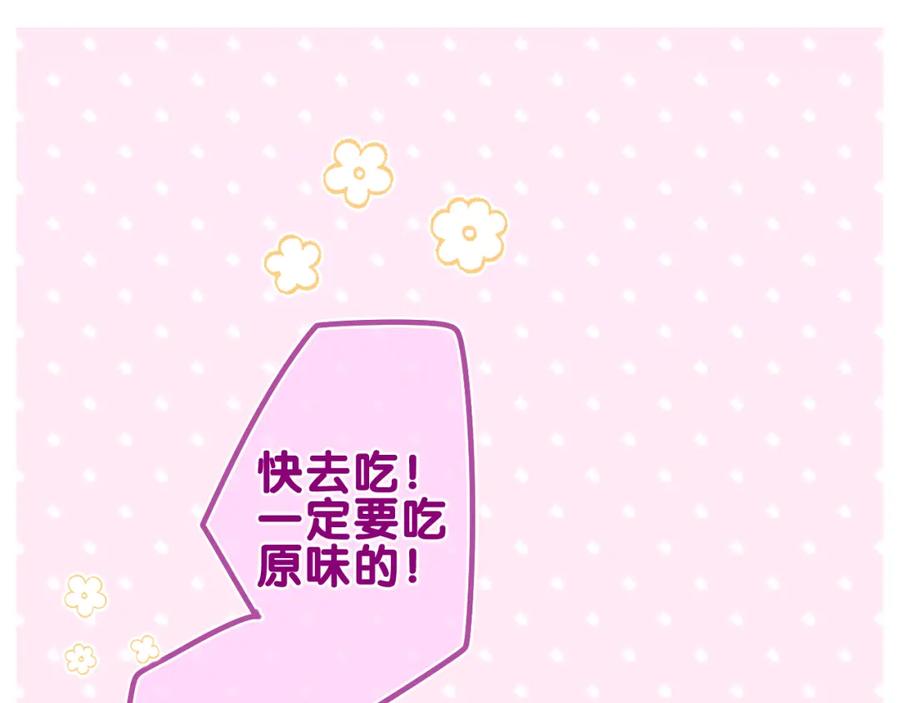 嗨，树洞同学 - 第49话 生日快乐，树洞同学 - 第67张图