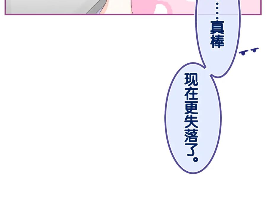 嗨，树洞同学 - 第49话 生日快乐，树洞同学 - 第32张图