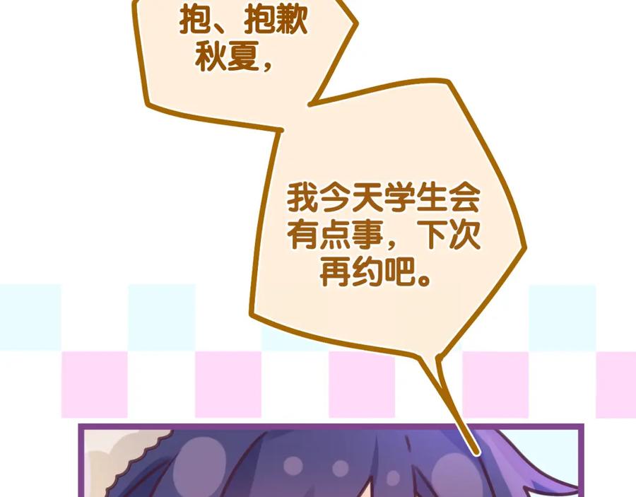 嗨，树洞同学 - 第49话 生日快乐，树洞同学 - 第7张图