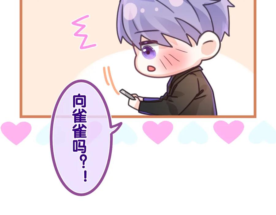 嗨，树洞同学 - 第49话 生日快乐，树洞同学 - 第30张图