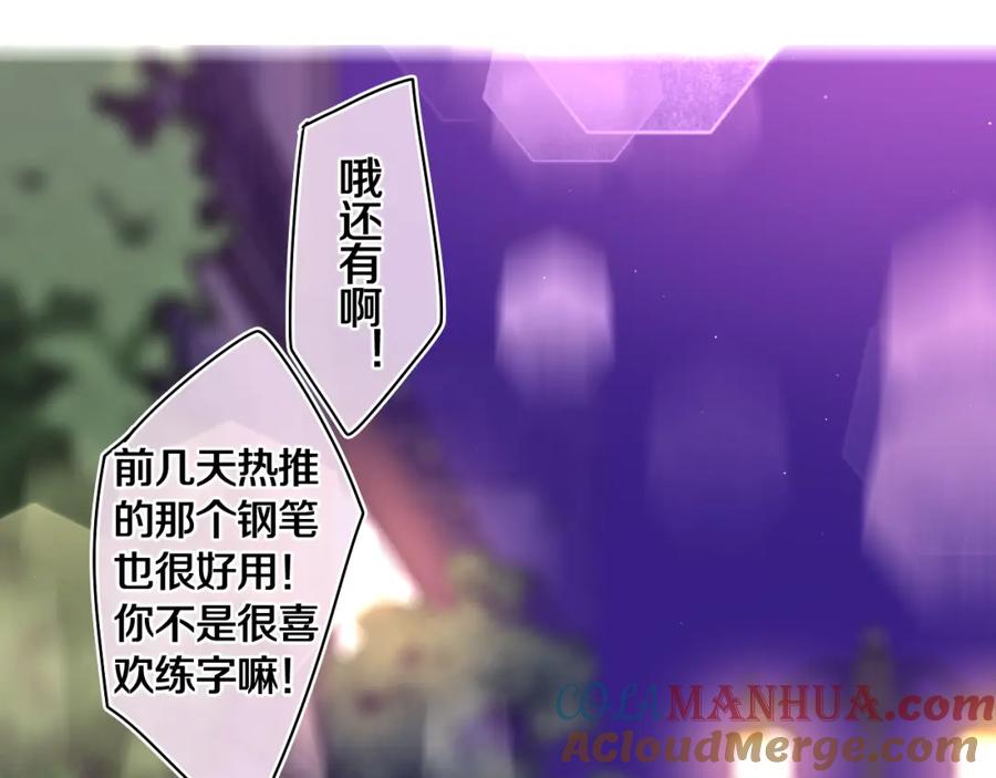 嗨，树洞同学 - 第49话 生日快乐，树洞同学 - 第77张图