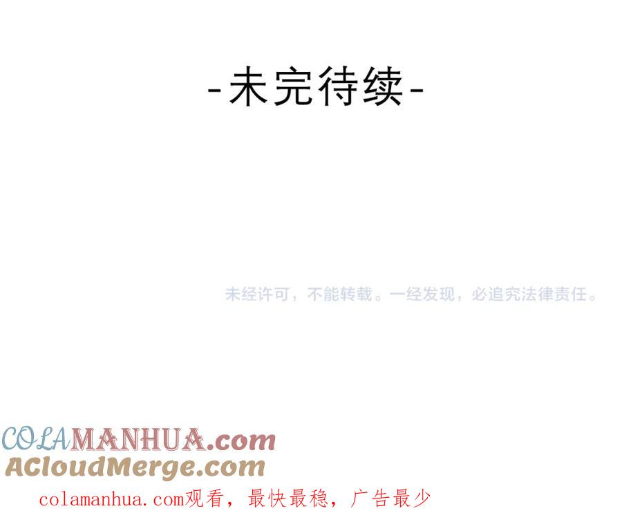 嗨，树洞同学 - 第49话 生日快乐，树洞同学 - 第109张图