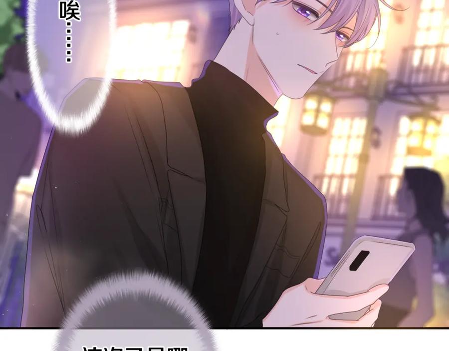 嗨，树洞同学 - 第49话 生日快乐，树洞同学 - 第34张图