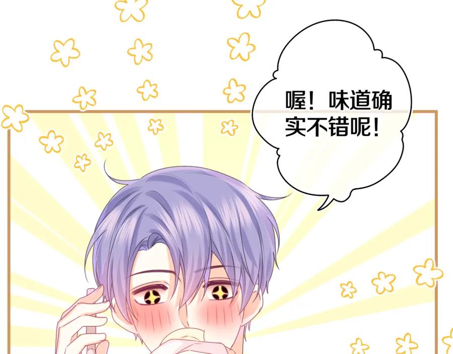 嗨，树洞同学 - 第49话 生日快乐，树洞同学 - 第71张图