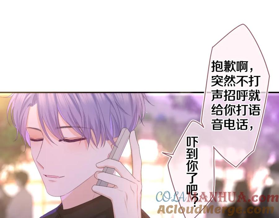 嗨，树洞同学 - 第49话 生日快乐，树洞同学 - 第53张图