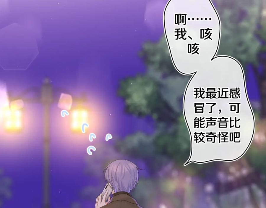 嗨，树洞同学 - 第49话 生日快乐，树洞同学 - 第51张图