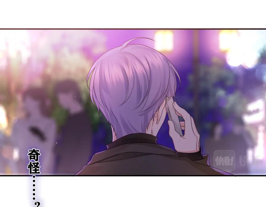 嗨，树洞同学 - 第49话 生日快乐，树洞同学 - 第103张图