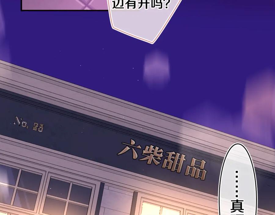 嗨，树洞同学 - 第49话 生日快乐，树洞同学 - 第64张图