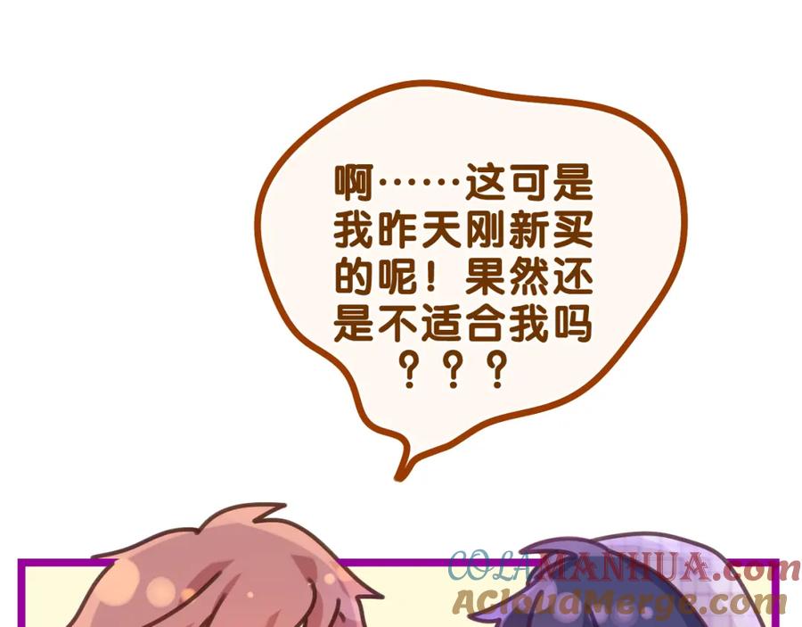 嗨，树洞同学 - 第50话 这次我心动了 - 第45张图