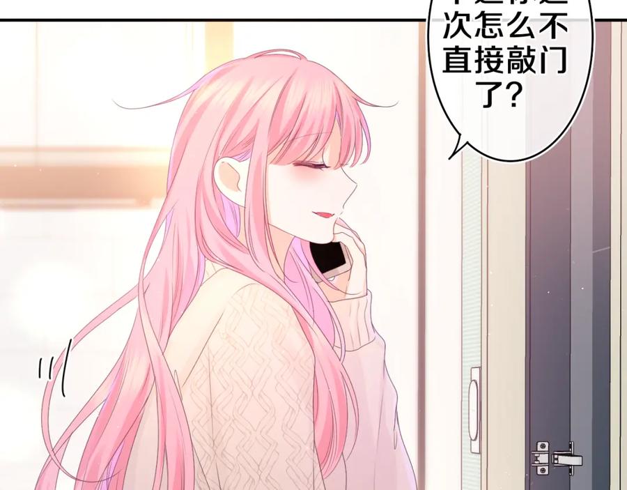 嗨，树洞同学 - 第50话 这次我心动了 - 第91张图