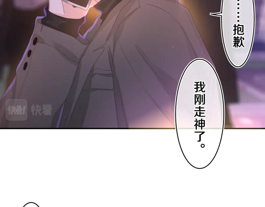 嗨，树洞同学 - 第50话 这次我心动了 - 第27张图