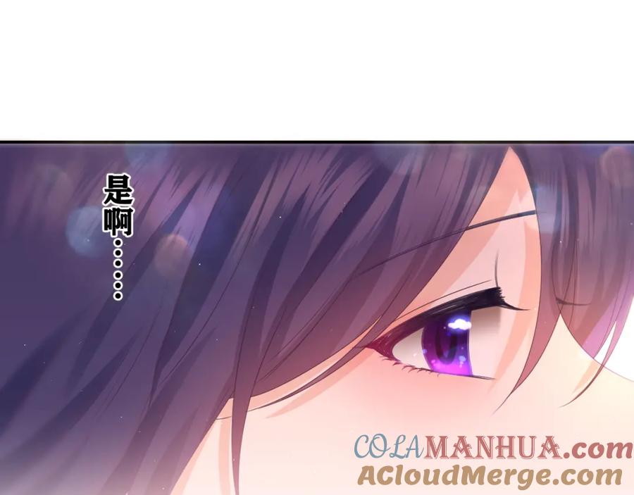 嗨，树洞同学 - 第50话 这次我心动了 - 第57张图