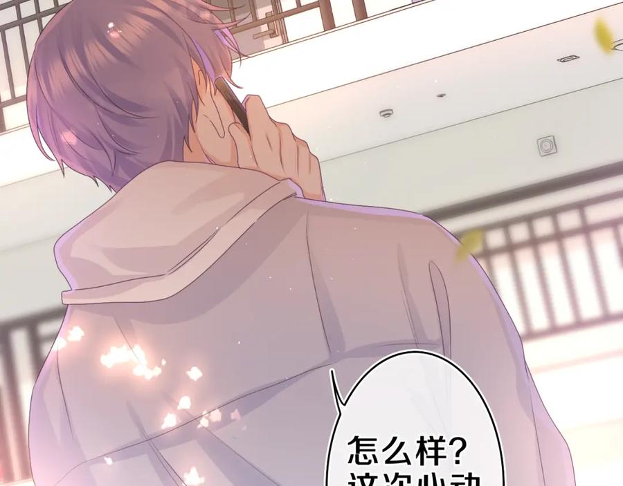 嗨，树洞同学 - 第50话 这次我心动了 - 第103张图