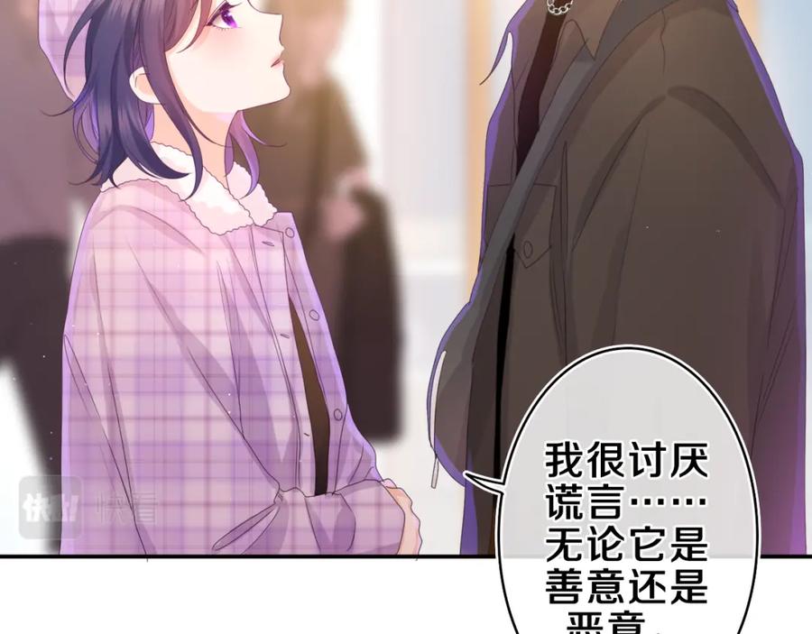 嗨，树洞同学 - 第50话 这次我心动了 - 第68张图