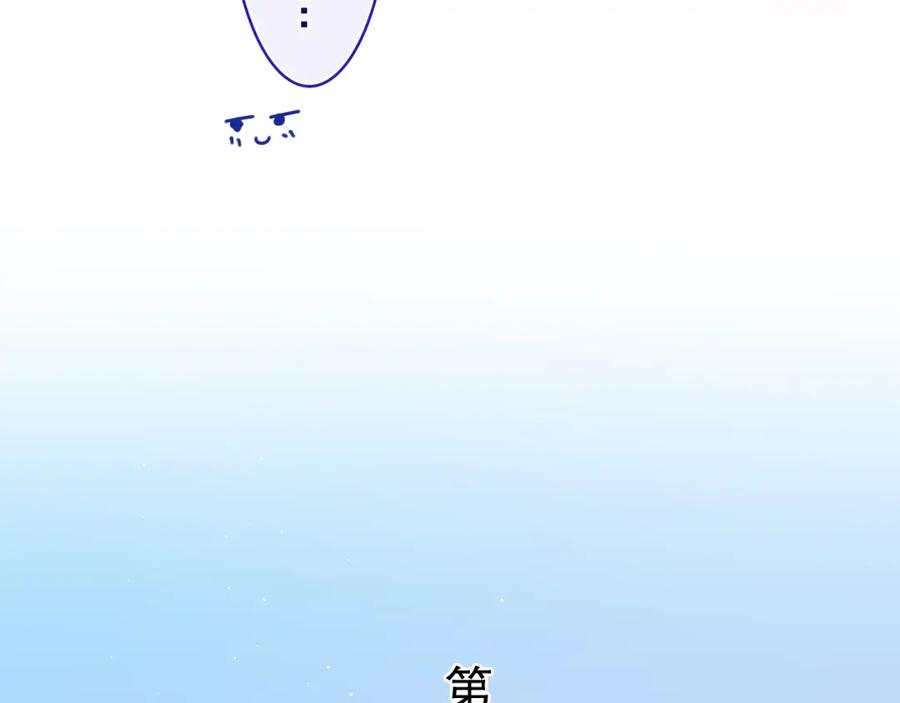 嗨，树洞同学 - 第50话 这次我心动了 - 第39张图