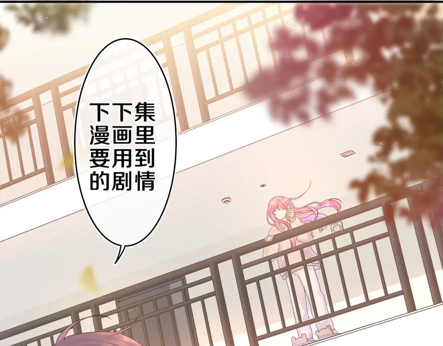 嗨，树洞同学 - 第50话 这次我心动了 - 第102张图