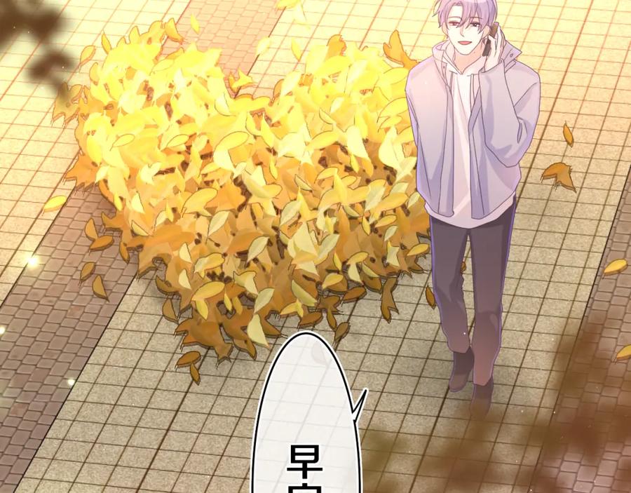 嗨，树洞同学 - 第50话 这次我心动了 - 第100张图