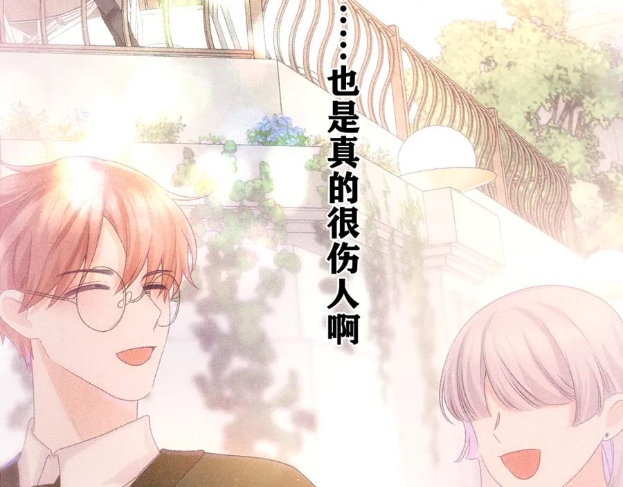 嗨，树洞同学 - 第50话 这次我心动了 - 第59张图