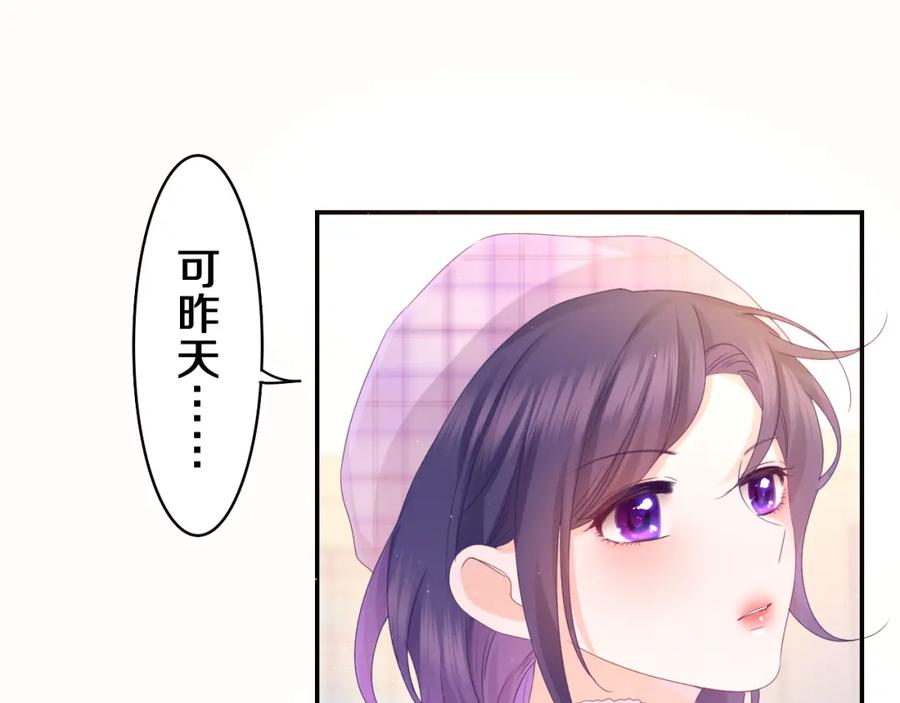 嗨，树洞同学 - 第50话 这次我心动了 - 第52张图