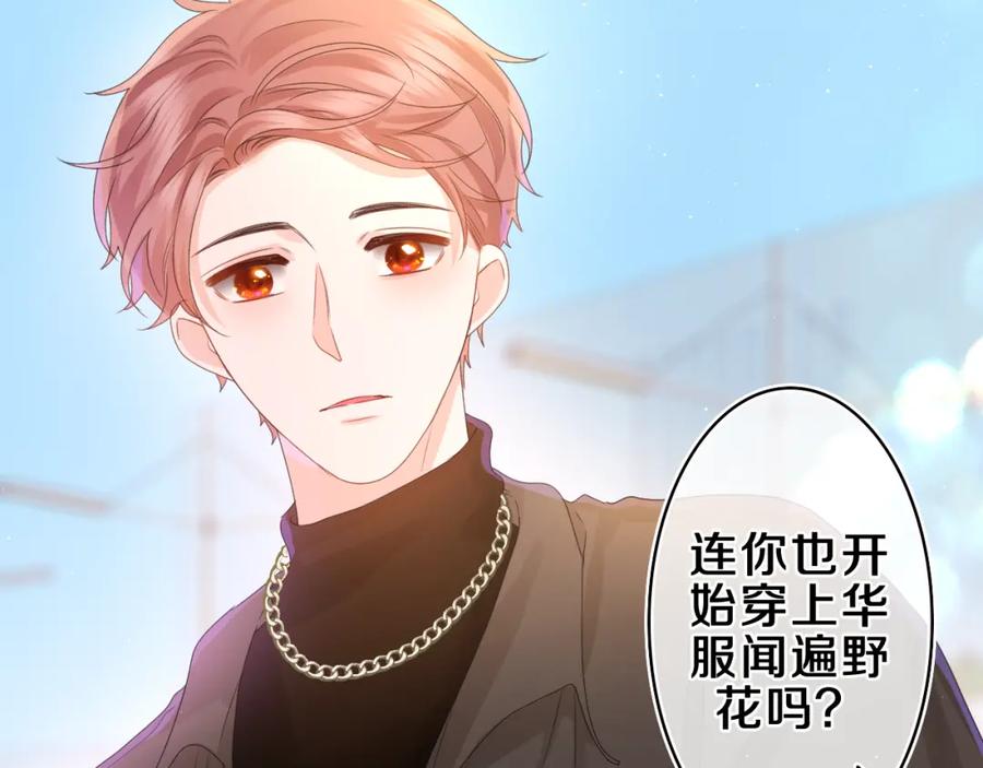 嗨，树洞同学 - 第50话 这次我心动了 - 第63张图