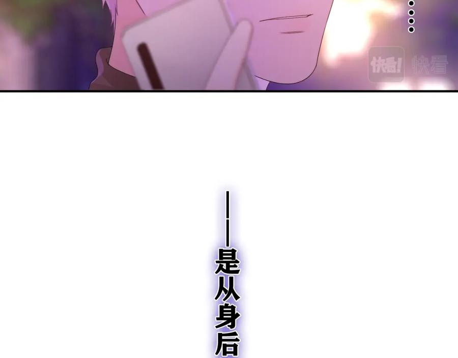 嗨，树洞同学 - 第50话 这次我心动了 - 第12张图