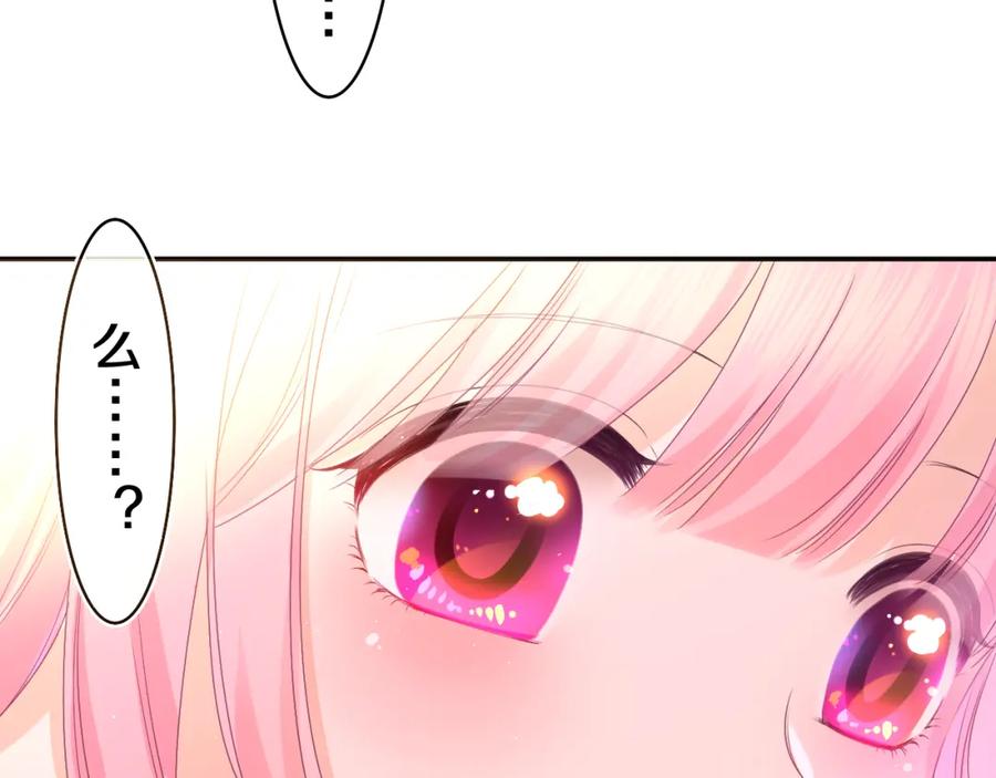 嗨，树洞同学 - 第50话 这次我心动了 - 第98张图