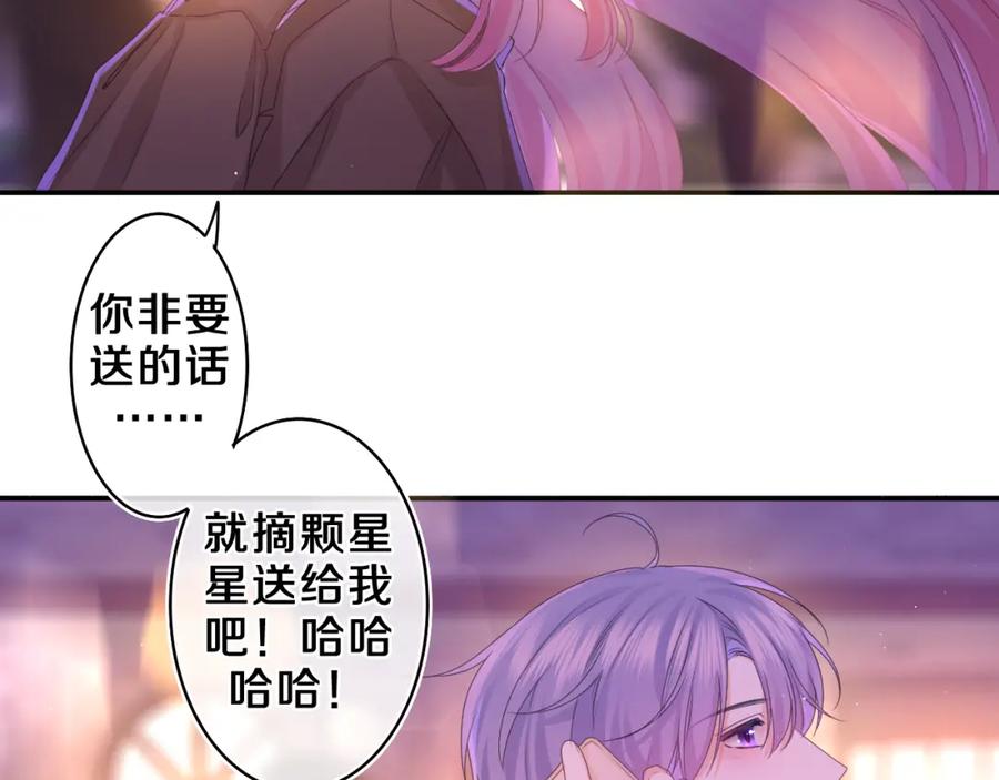 嗨，树洞同学 - 第50话 这次我心动了 - 第35张图