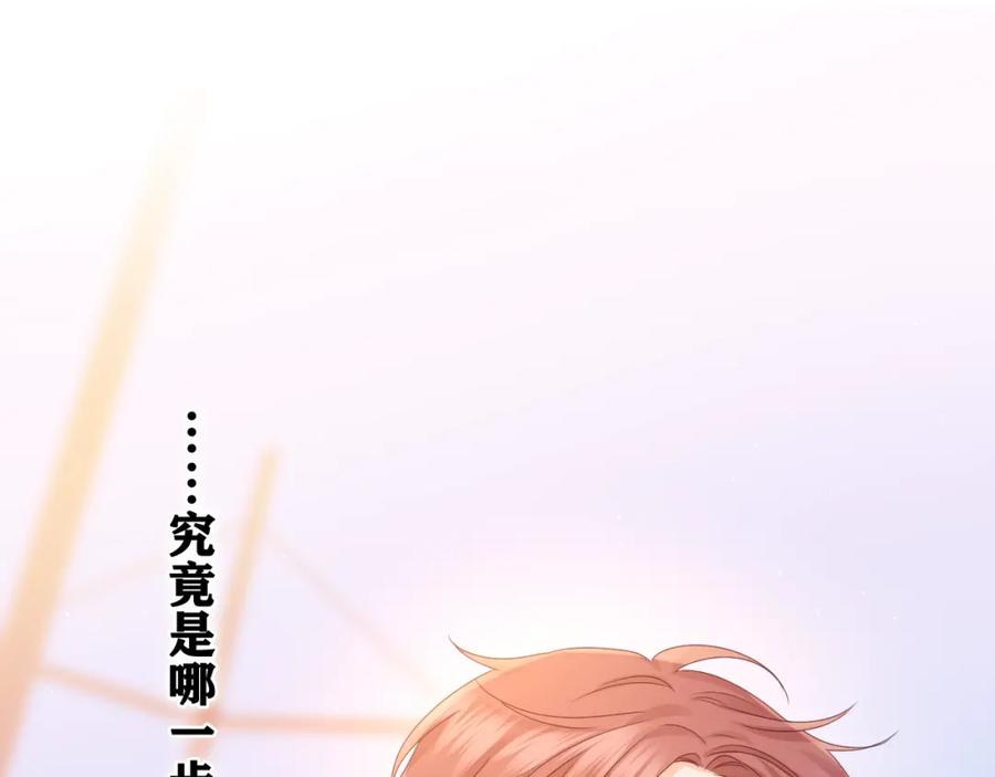 嗨，树洞同学 - 第50话 这次我心动了 - 第76张图