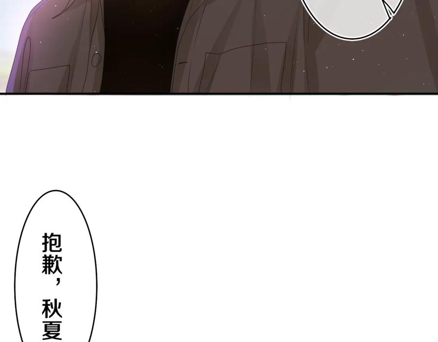 嗨，树洞同学 - 第50话 这次我心动了 - 第64张图