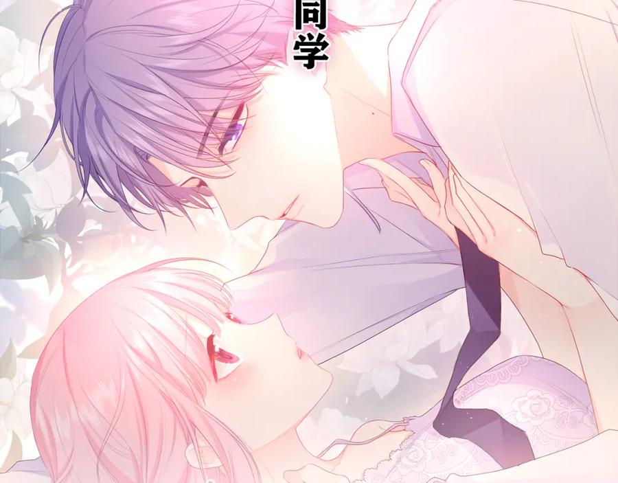 嗨，树洞同学 - 第50话 这次我心动了 - 第22张图