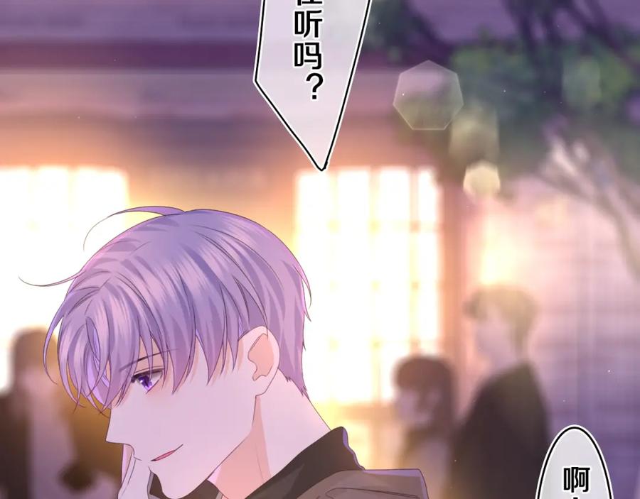 嗨，树洞同学 - 第50话 这次我心动了 - 第26张图