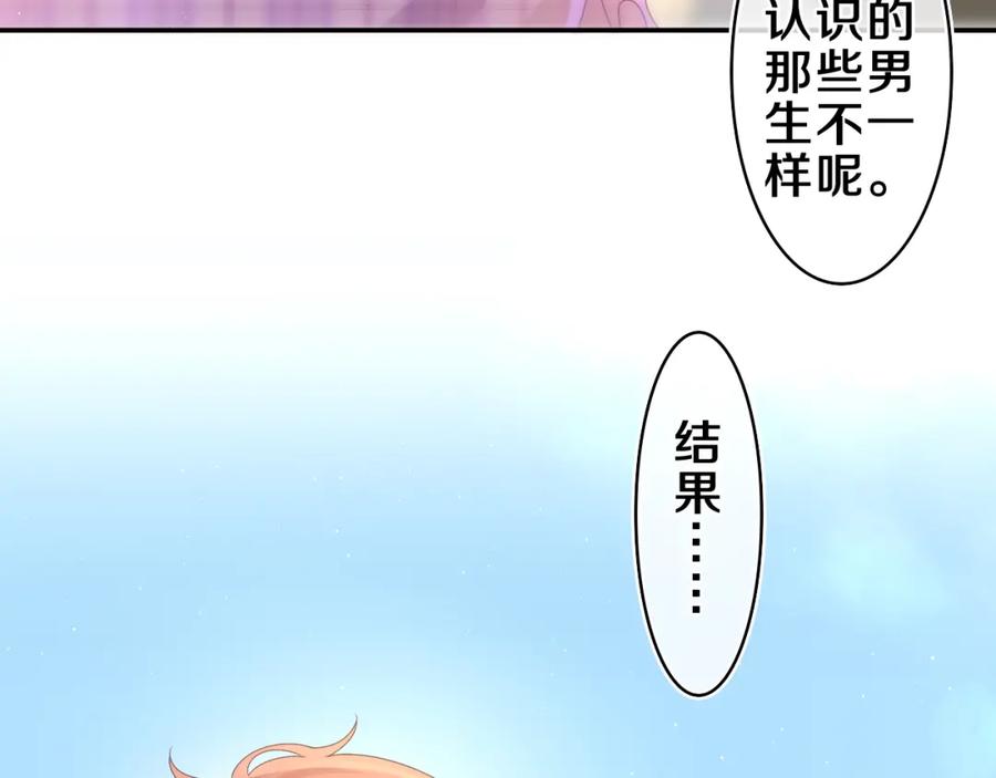 嗨，树洞同学 - 第50话 这次我心动了 - 第62张图