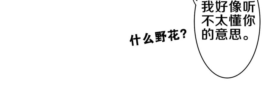 嗨，树洞同学 - 第50话 这次我心动了 - 第66张图