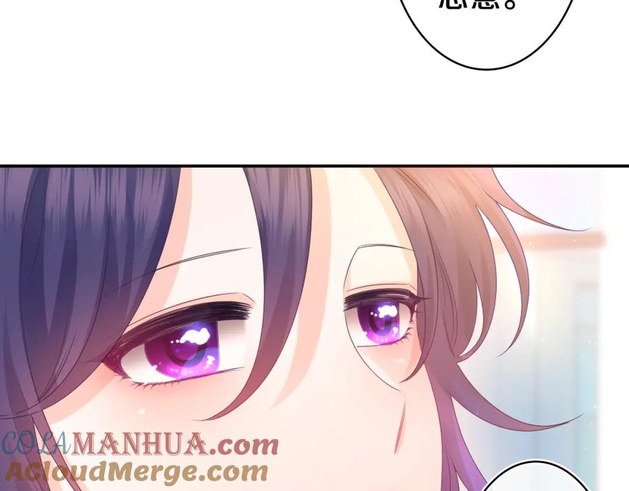 嗨，树洞同学 - 第50话 这次我心动了 - 第69张图