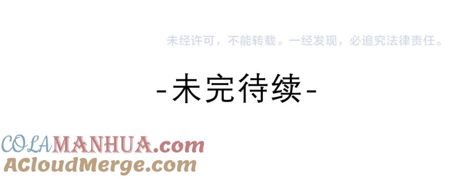 嗨，树洞同学 - 第50话 这次我心动了 - 第117张图