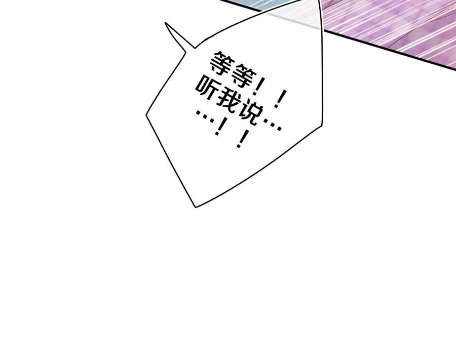 嗨，树洞同学 - 第50话 这次我心动了 - 第75张图