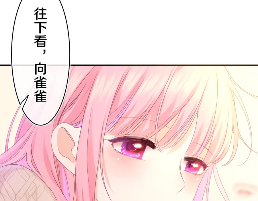 嗨，树洞同学 - 第50话 这次我心动了 - 第96张图