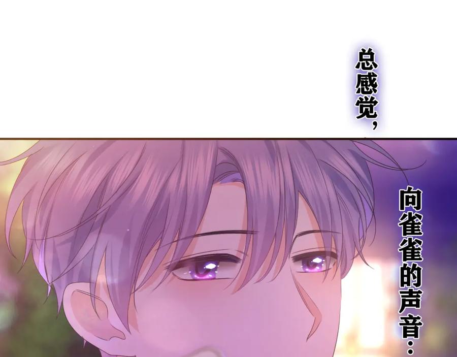 嗨，树洞同学 - 第50话 这次我心动了 - 第11张图