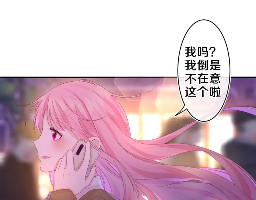 嗨，树洞同学 - 第50话 这次我心动了 - 第34张图